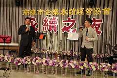 20171217永續交接典禮_17122..