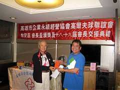 101年12月21日永續會長盃交..