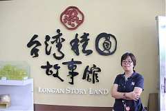 1010529永續協會-工廠參觀之..