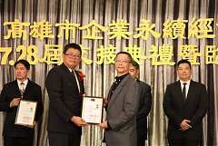 20171217永續交接典禮_17122..