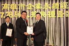 20171217永續交接典禮_17122..