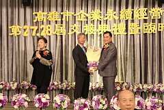 20171217永續交接典禮_17122..