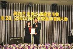 20181216永續理事長交接_190..