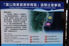 101年8月11~12日永續台東密..