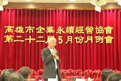 永續5月份月例會-洪銀樹總裁..