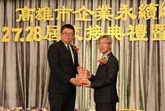 20171217永續交接典禮_17122..