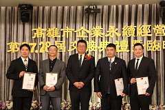 20171217永續交接典禮_17122..