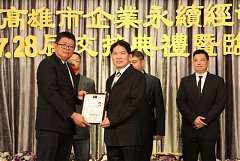 20171217永續交接典禮_17122..