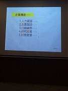 20191023聯誼組小組會-廣碩..