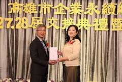 20171217永續交接典禮_17122..