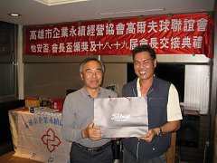 101年12月21日永續會長盃交..