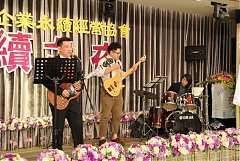 20171217永續交接典禮_17122..