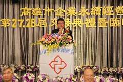 20171217永續交接典禮_17122..