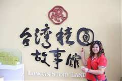 1010529永續協會-工廠參觀之..