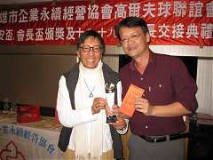 101年12月21日永續會長盃交..