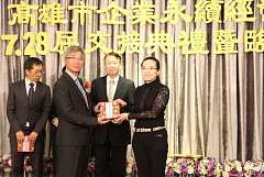 20171217永續交接典禮_17122..