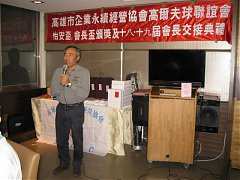 101年12月21日永續會長盃交..