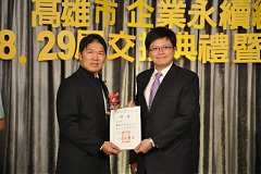 20181216永續理事長交接_190..