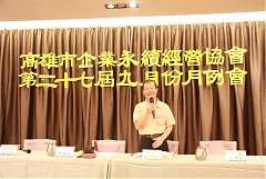 2017919 九月分月例會_17112..