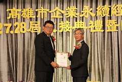 20171217永續交接典禮_17122..