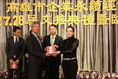 20171217永續交接典禮_17122..