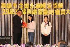 永續28屆29屆理事長交接典禮..