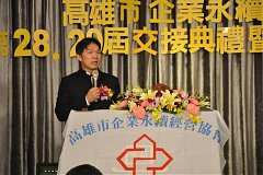 20181216永續理事長交接_190..