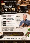 115年6月23日(星期二)第36屆 六月份【企研組小組會】活動