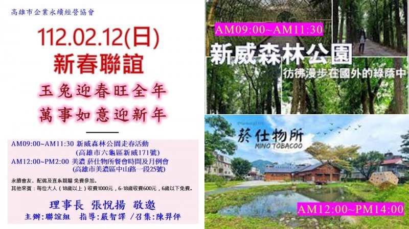 玉兔迎春旺全年