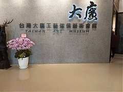 林茂豐會兄開幕慶_190617_0001