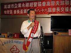 101年12月21日永續會長盃交..