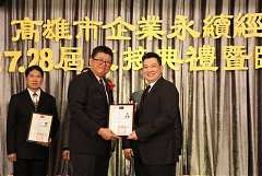 20171217永續交接典禮_17122..