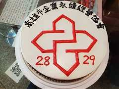 永續28屆29屆理事長交接典禮..