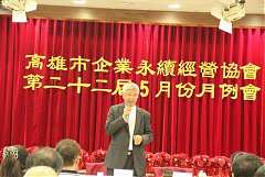 永續5月份月例會-洪銀樹總裁..