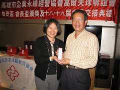 101年12月21日永續會長盃交..