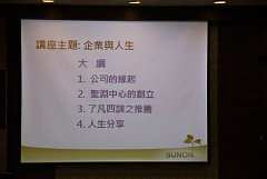 永續5月份月例會-洪銀樹總裁..