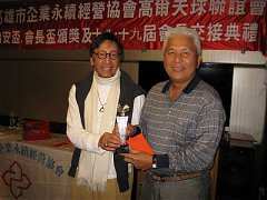 101年12月21日永續會長盃交..